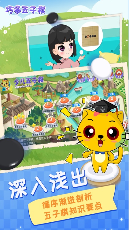 巧多五子棋教学合集