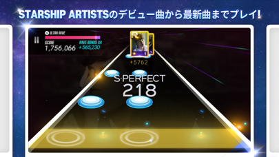 SUPERSTAR STARSHIPのおすすめ画像3