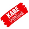 KABE-Farben - iPadアプリ