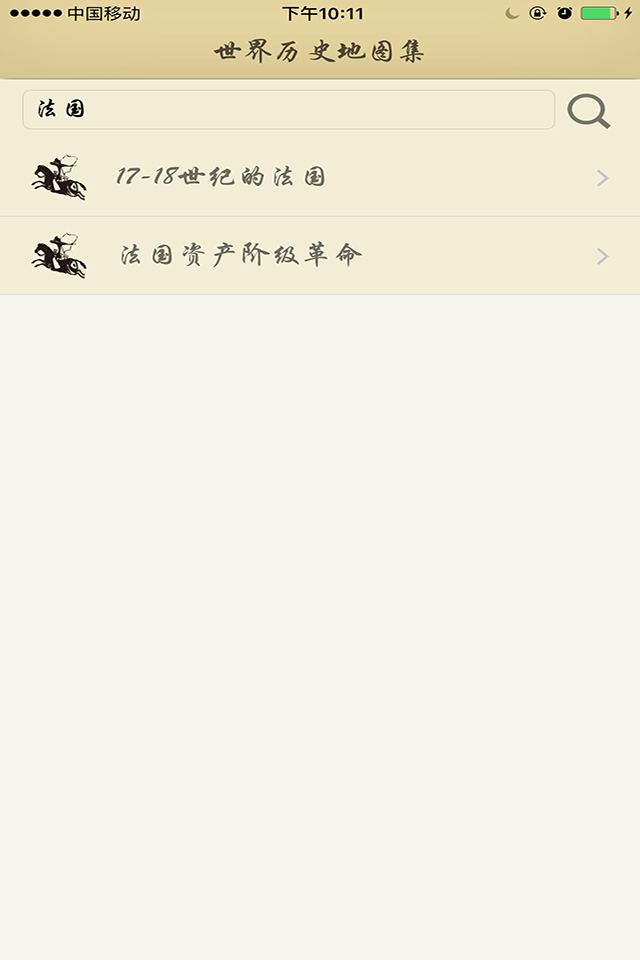 世界历史地图集