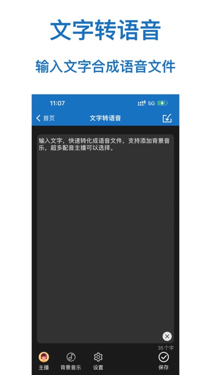 视频提取文字-视频转文字&音频转文字软件 screenshot-3