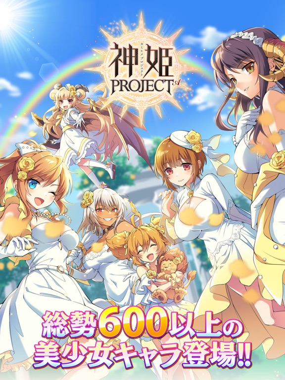 神姫PROJECT A-美少女キャラ×バトルRPGのおすすめ画像1