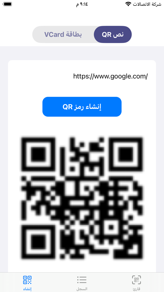 #2. QR Scanner : WiFi Contact URL (iOS) 来自: Khalid Alzughaibi