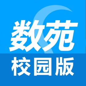 螢幕擷取畫面 (6) 数苑校园