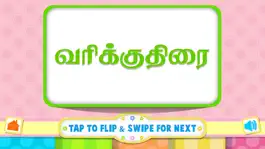 Game screenshot Tamizh Flash Cards - Animals hack