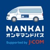 南海オンデマンドバス Supported by J:COM icon