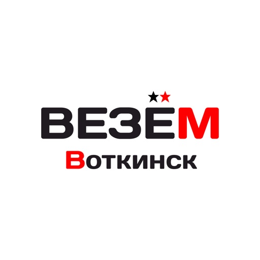 такси Везём Воткинск