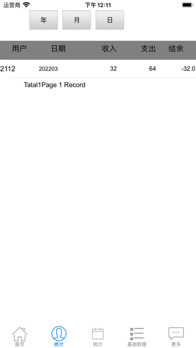 FinancialManage Screenshot