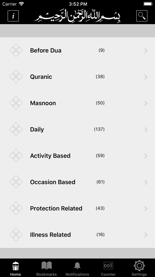 #2. Al-Dua (iOS) By: Cobweb Design Studio