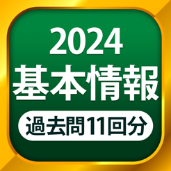 ‎基本情報技術者試験（科目A・科目B）全問解説