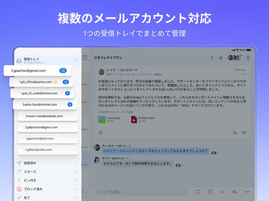 Spark Mail - AIメールアプリとカレンダーのおすすめ画像3