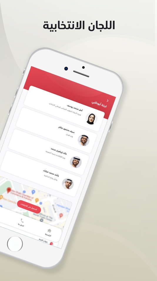 #4. اللجنة الوطنية للانتخابات (iOS) 由: Ministry of State for Federal National Council Affairs - UAE
