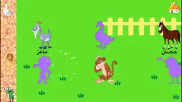 Game screenshot تعلم اسماء الحيوانات والطيور hack