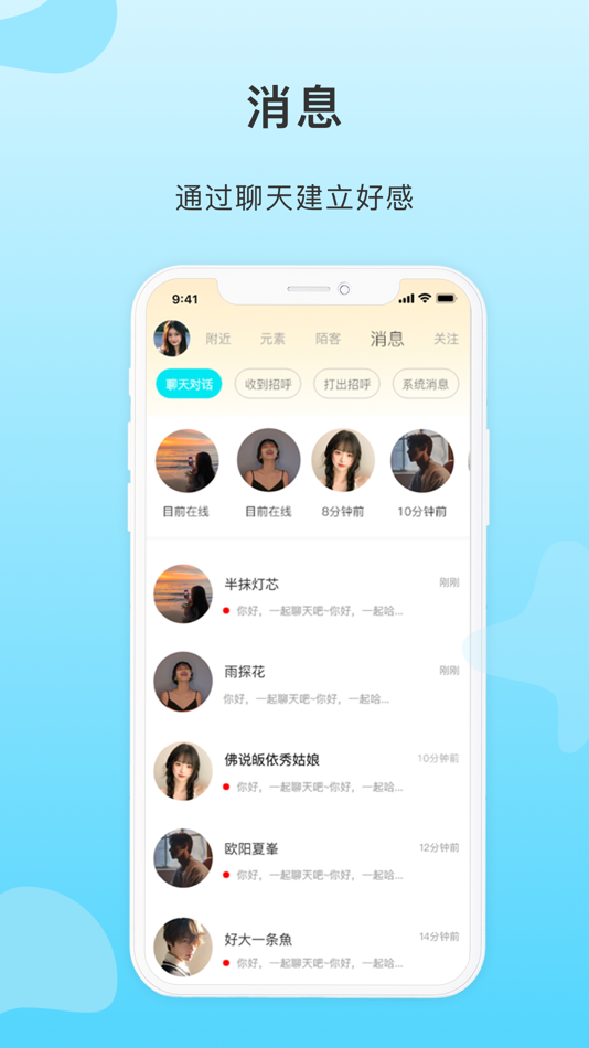#4. 妙龄天使 (iOS) Podle: Qingdao Mixiu Film and Television Media Co. LTD