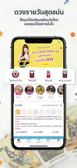Game screenshot a ดวง® ชุมชนดูดวงที่ใหญ่ที่สุด hack