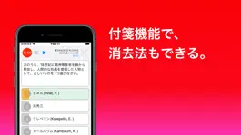 Game screenshot 精神保健福祉士 過去問（完全版) apk