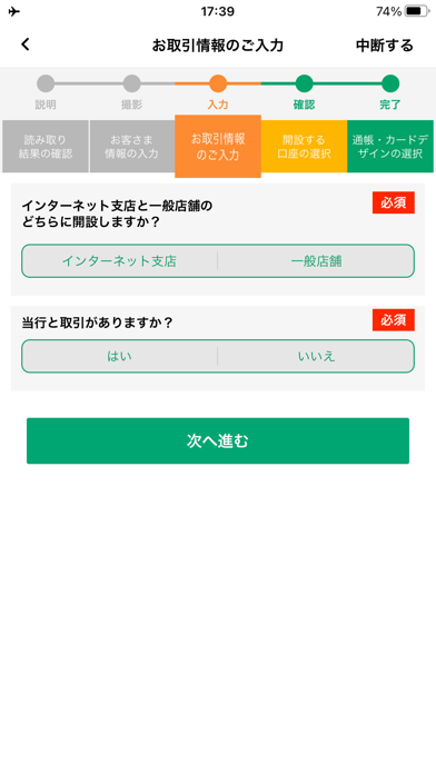 ぐんぎん手続きアプリのスクリーンショット - 3
