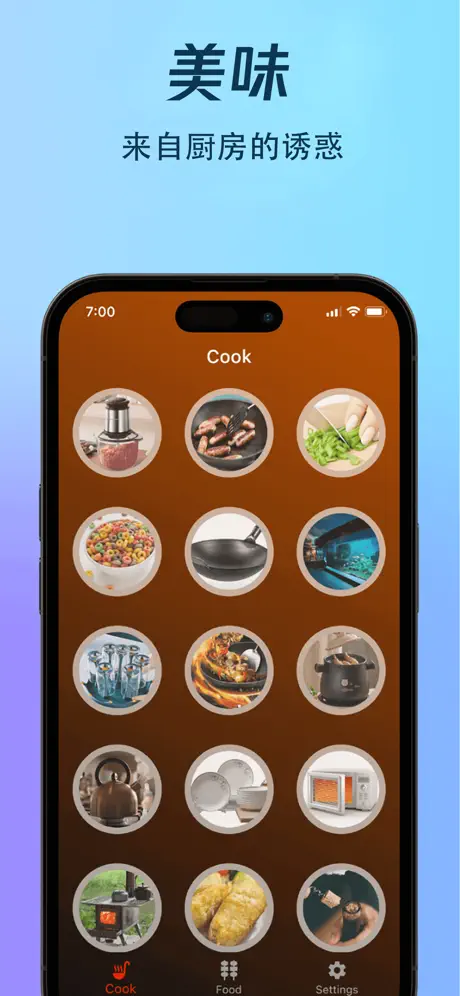 食音-超解压的美食白噪音软件 应用截图