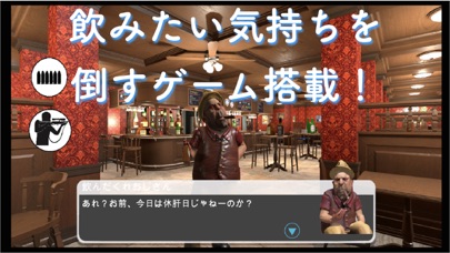 Alcohol Shooting Screenshot