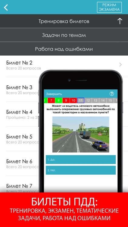 ПДД 2025 с комментариями screenshot-3