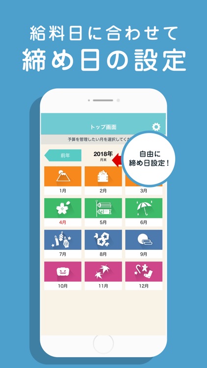 ぼくの家計簿 screenshot-3