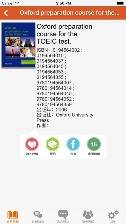 致理科技大學行動圖書館