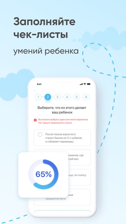 Baby App: помощь маме ребенка screenshot-3