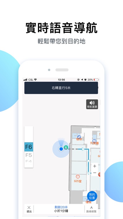逍遙行 screenshot-3