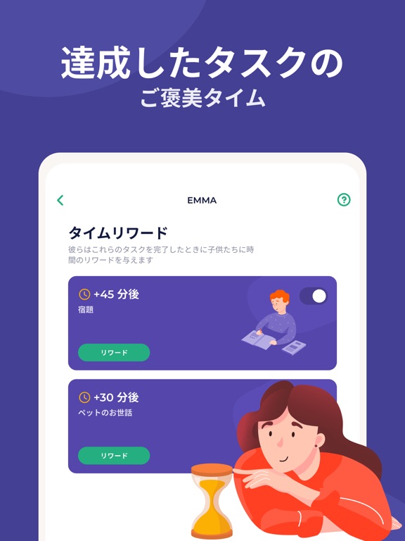 保護者管理アプリケーションお Kidsloxのおすすめ画像7