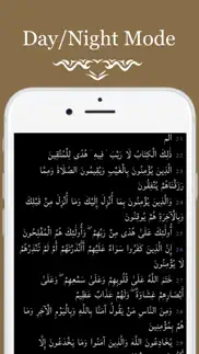 quran القرآن الكريم (koran) iphone screenshot 2