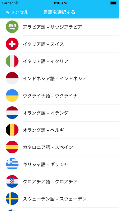 音声翻訳 & 音声通訳 Proのスクリーンショット - 2