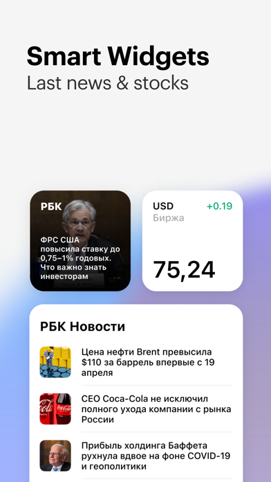 РБК Новости Screenshot