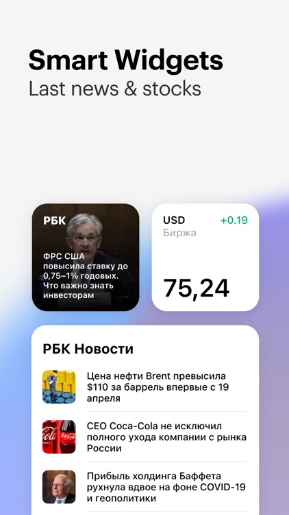 РБК Новости screenshot-5