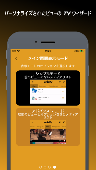 Orbitv 日本と世界のオープンTVのおすすめ画像7