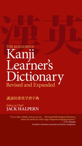 Game screenshot Kanji Learner's Dictionary mod apk