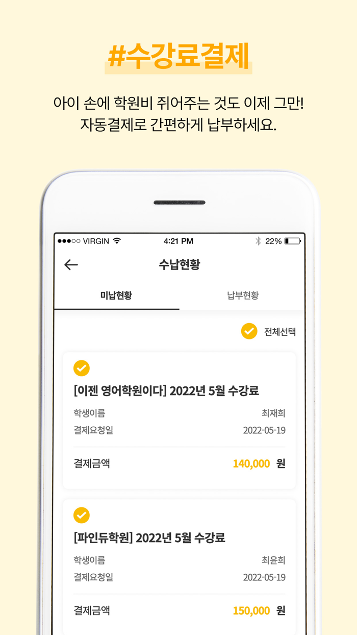 학원조아 - 학원과 학부모를 잇는 커뮤니티 플랫폼