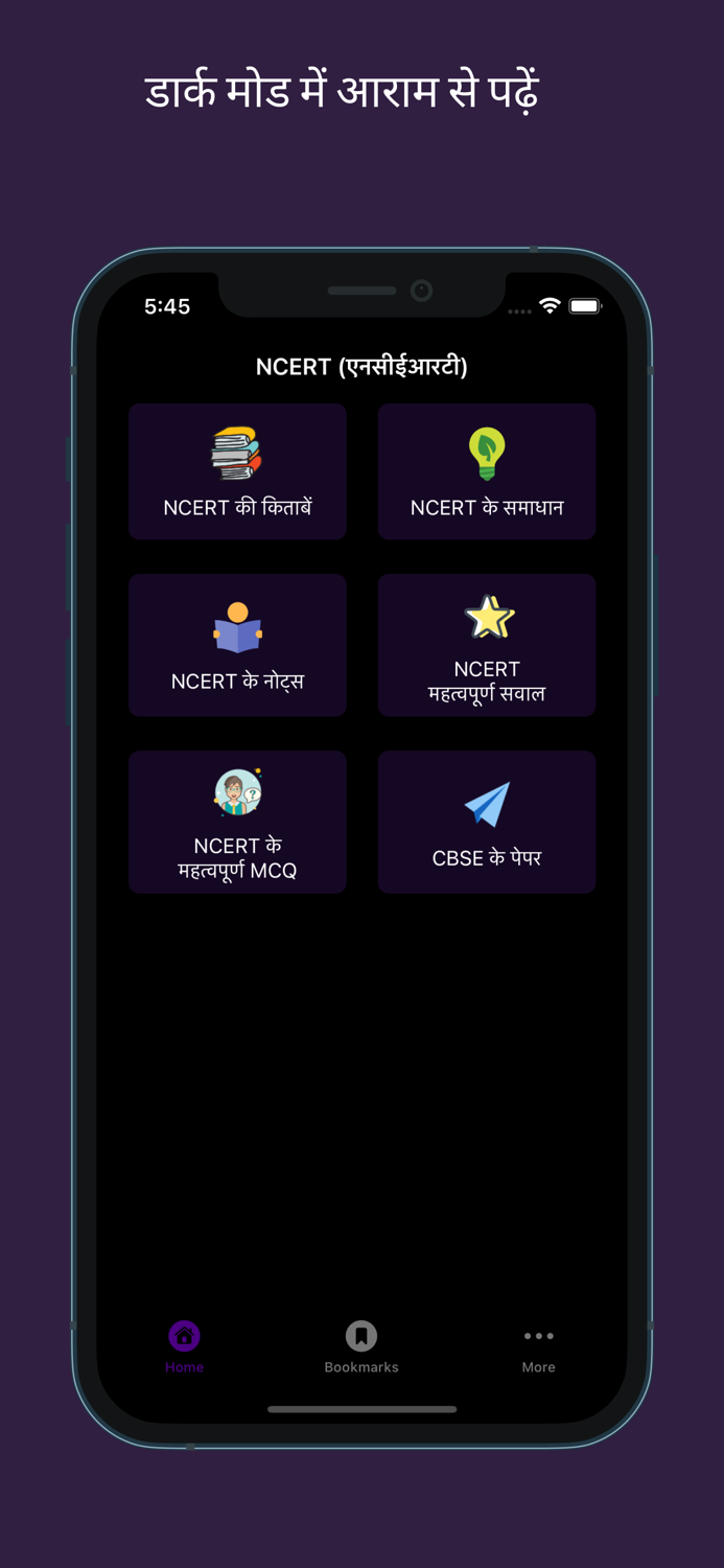 NCERT Hindi Books  Solutions