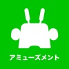 クァトロブーム アミューズメント icon