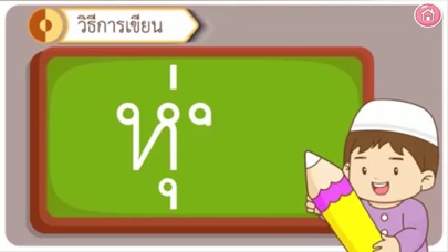 AR มูซาเจอคนร้าย Screenshot