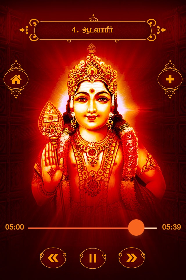 Vairavel Murugan Songs screenshot 3