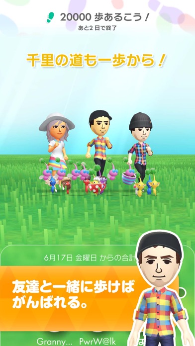 Pikmin Bloomのおすすめ画像2