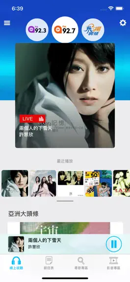 Game screenshot 亞洲廣播家族 apk