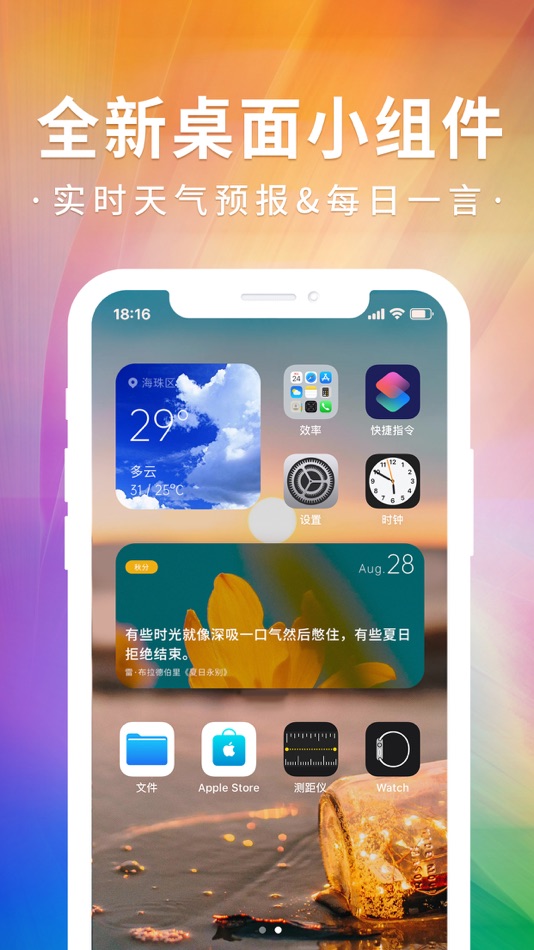 #4. 多彩主题壁纸-动态主题壁纸大全 (iOS) 由: Purple Wind Games