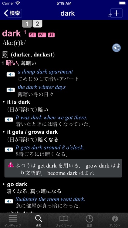 Longman E-J Dictionary screenshot-7