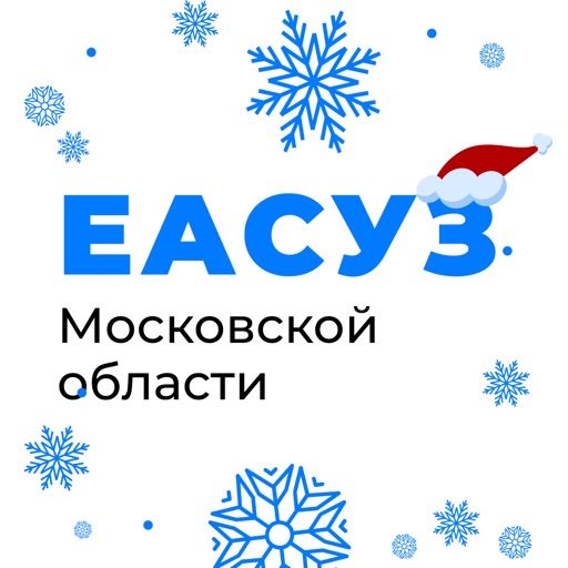 Портал ЕАСУЗ