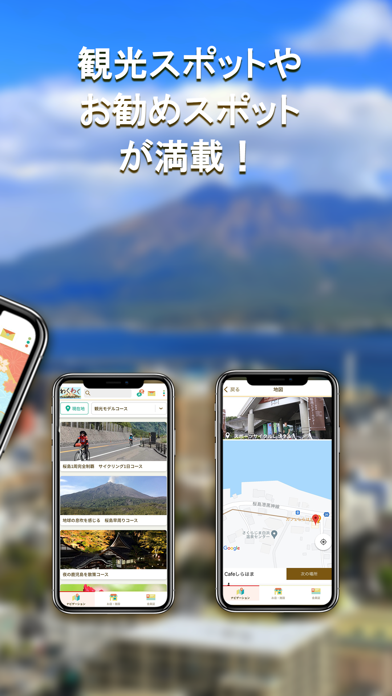 鹿児島ファンアプリ「わくわく」 Screenshot