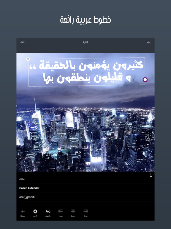 المصمم الشامل - كتابة و تصميمのおすすめ画像2