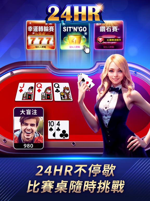 德州撲克 神來也德州撲克(Texas Poker)のおすすめ画像8