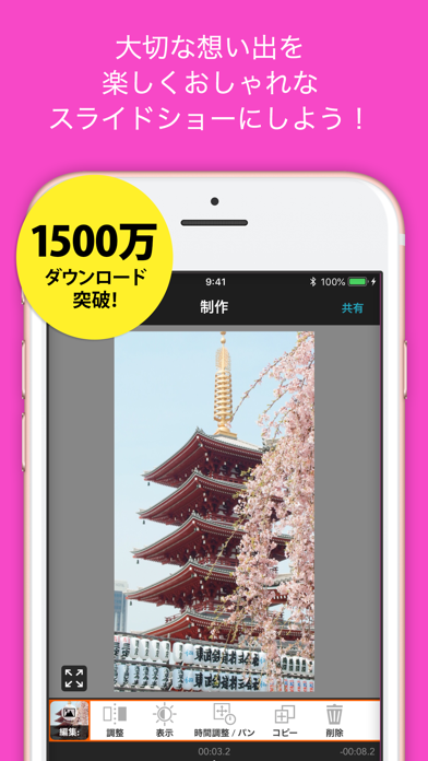 PicPlayPost: 動画編集,動画作成,動画加工のおすすめ画像4