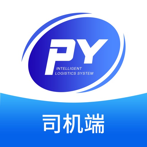 平阴智慧物流司机版